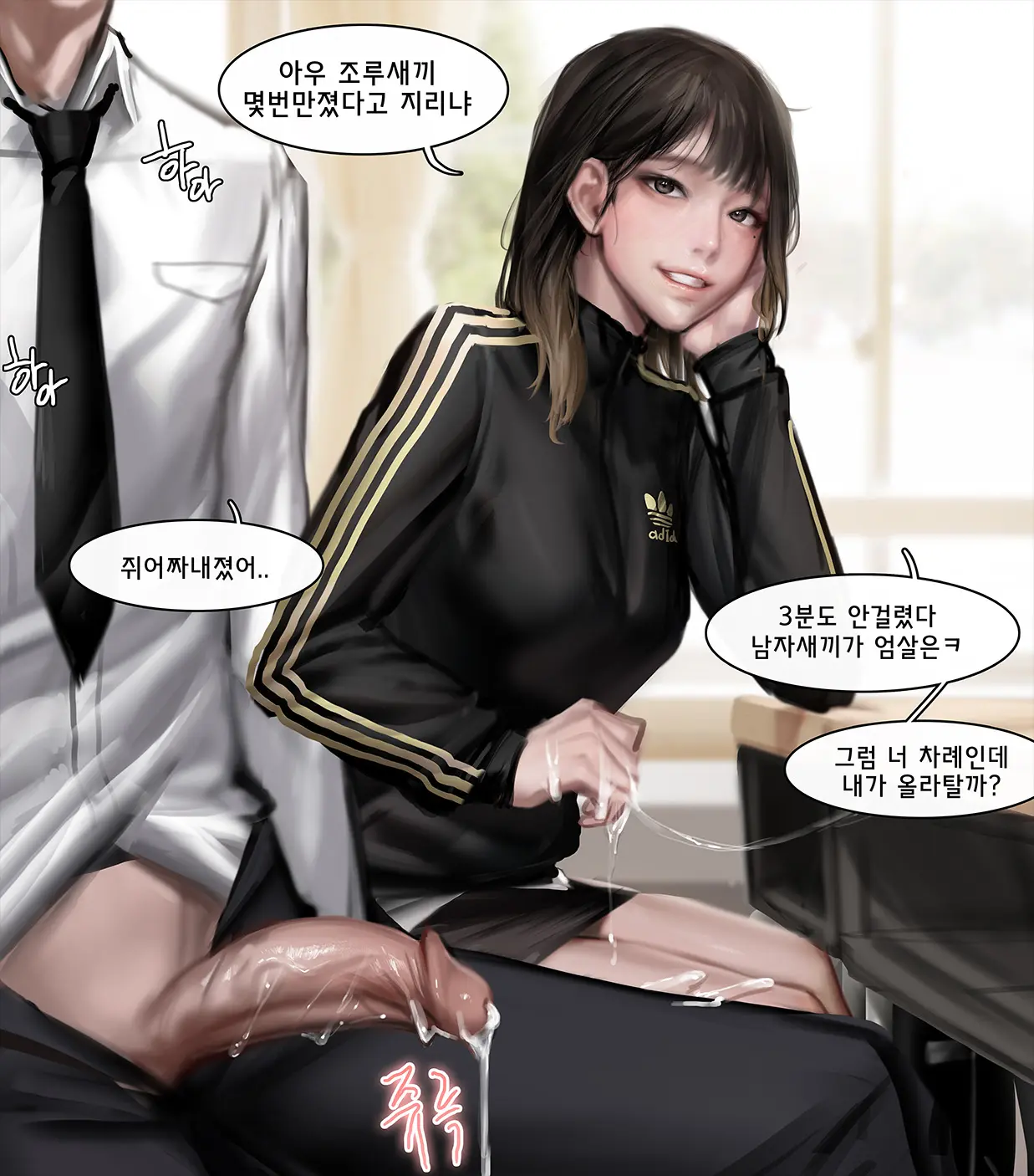 최면녀 수업중엔 섹스배틀하는게 상식